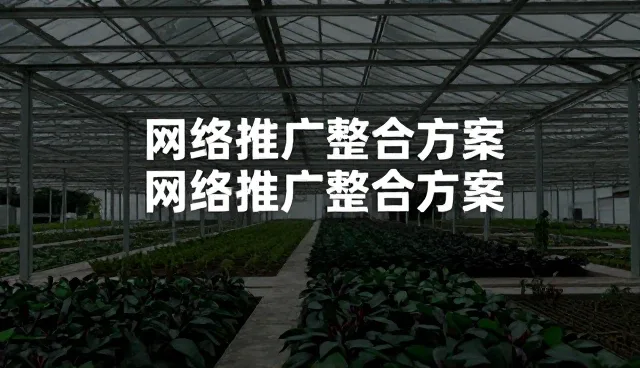 全流程跟进模式下的业务处理方法创新实践